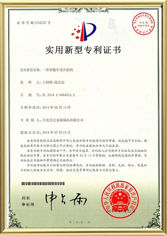 Certificado de Patente de Transporte