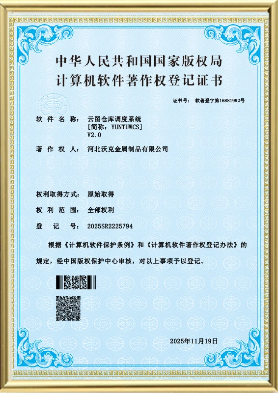 Certificado de direitos autorais do software do sistema de agendamento do Cloud Map Warehouse