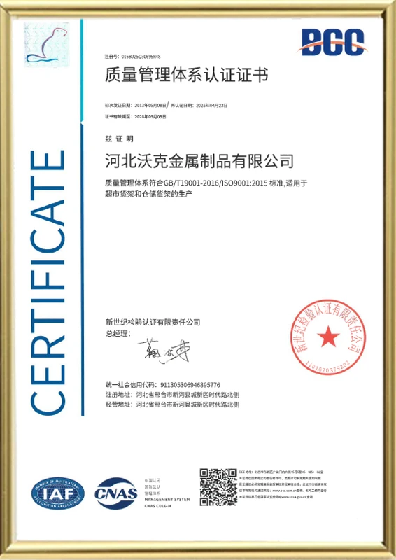 Certificado de Certifica&ccedil;&atilde;o do Sistema de Gest&atilde;o da Qualidade