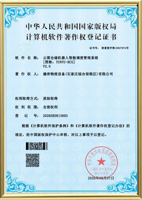 Certificado de registro de direitos autorais de software de computador